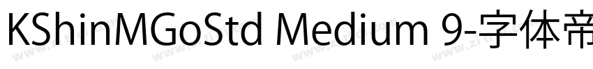 KShinMGoStd Medium 9字体转换